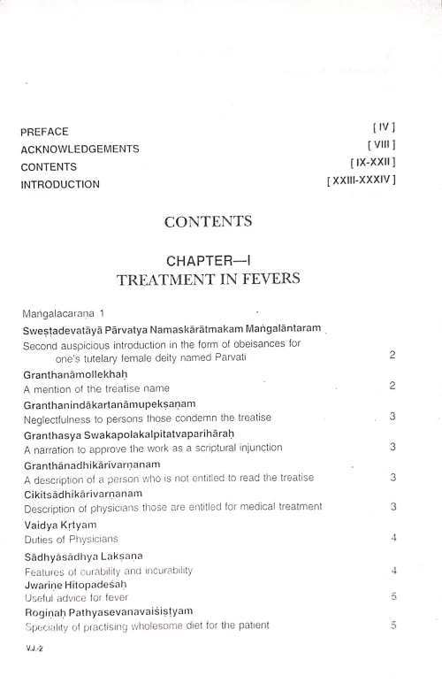 Vaidya Jivana (KAS 67)